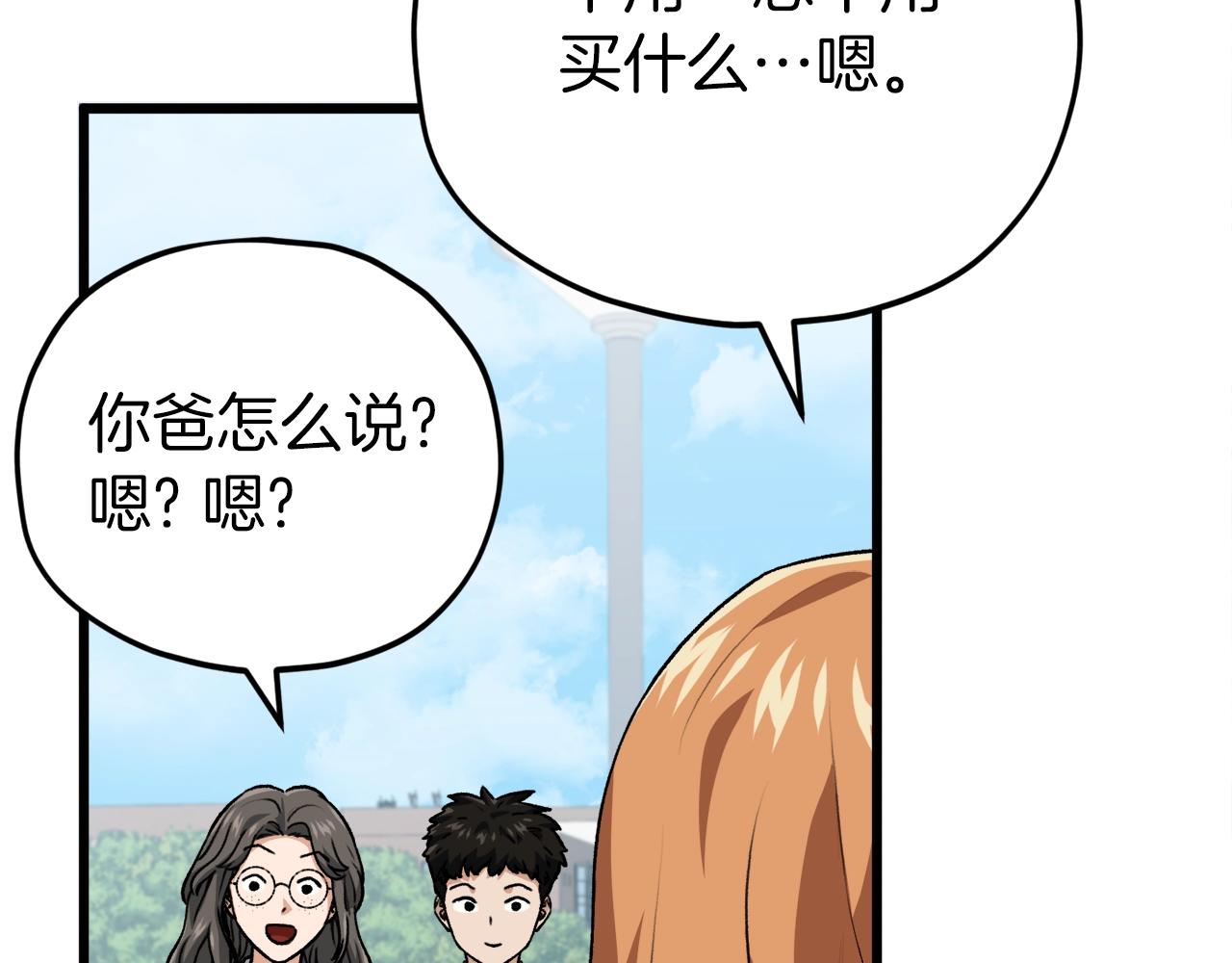 第96话 告白94