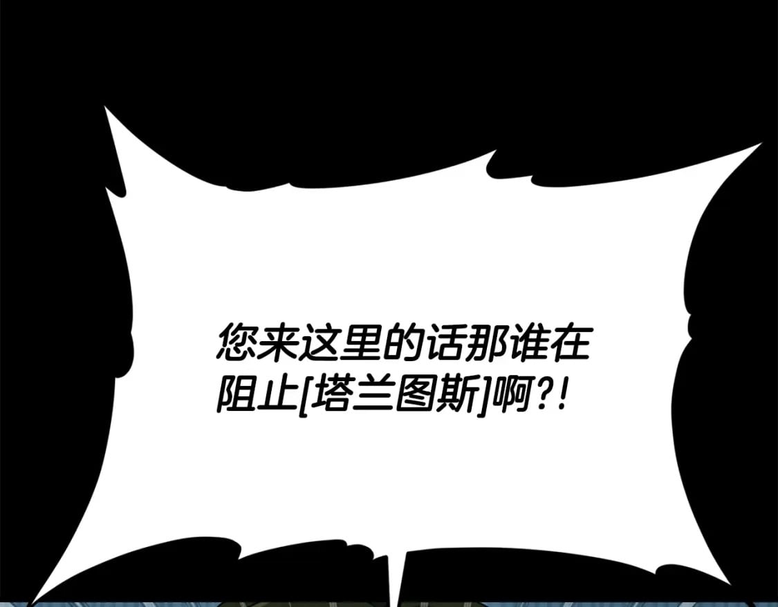 第124话 生命之树115