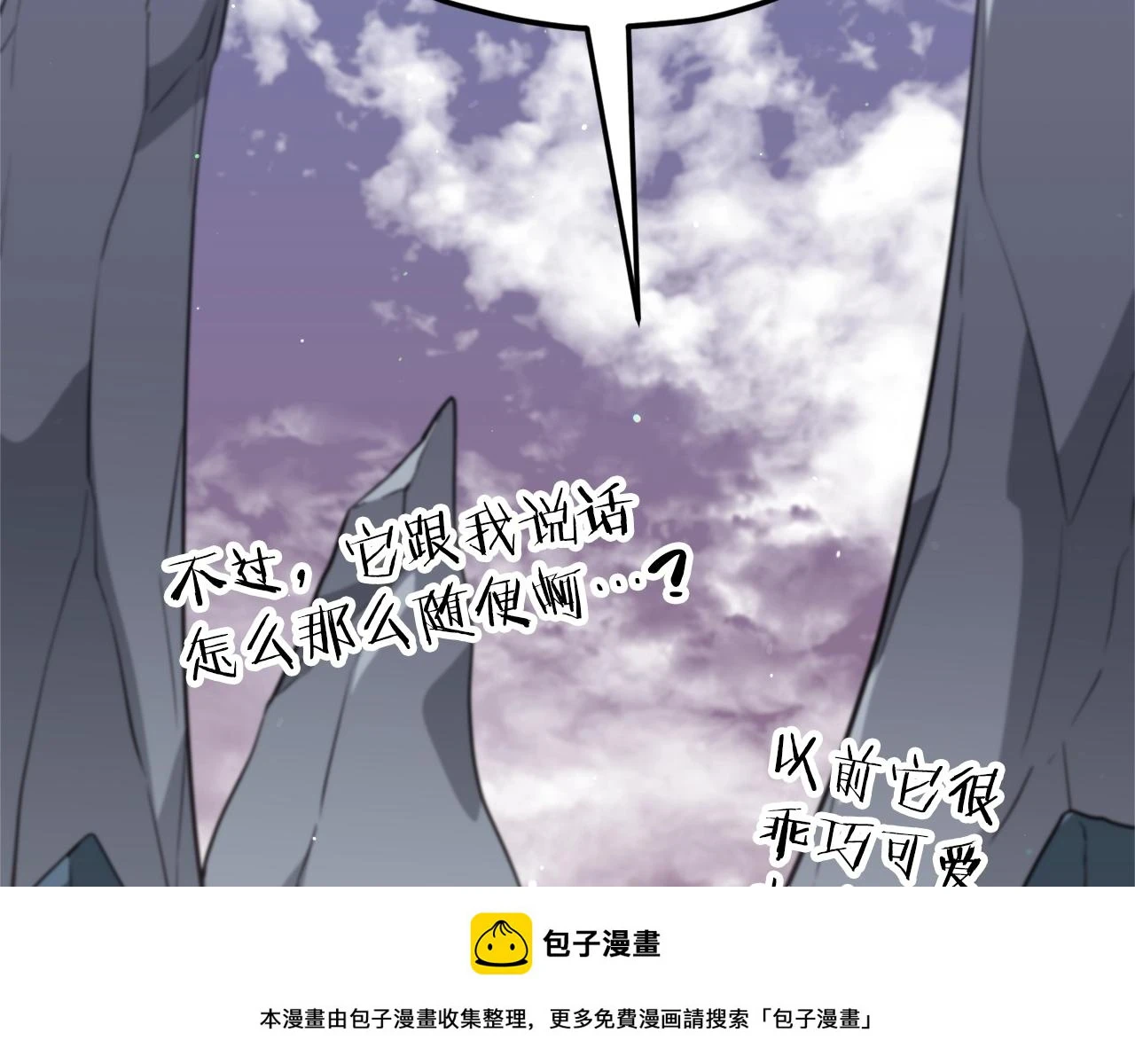 第111话 跑腿任务49