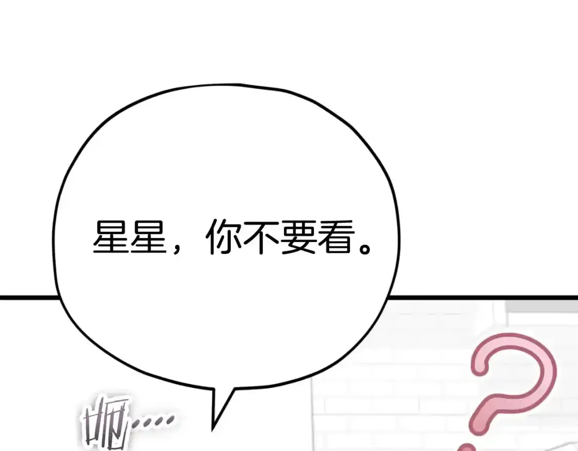 第136话 地球之王253
