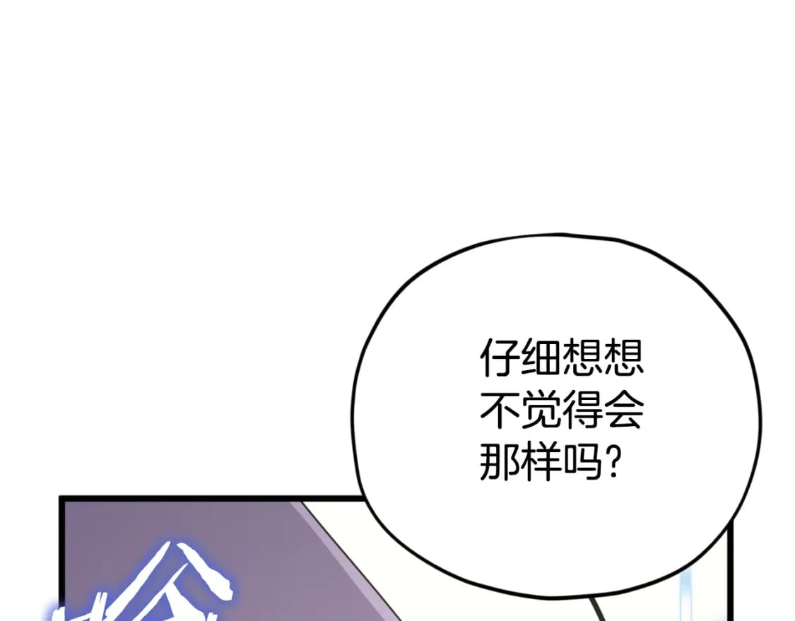 第134话 天魔大人108