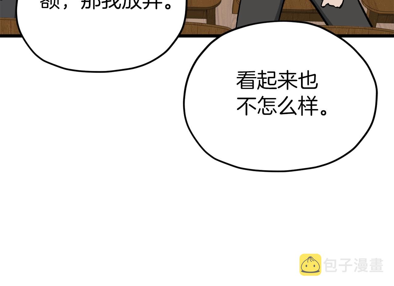 第68话 诸葛幻影阵42