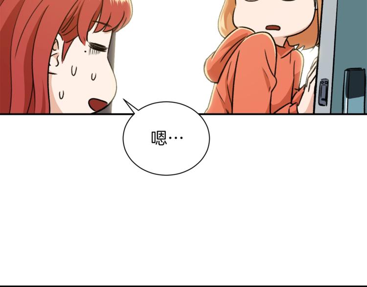 第7话 拔刀吧！女人！51