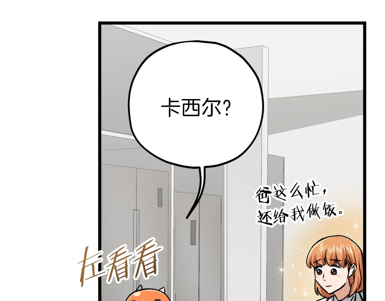 第63话 心界的遗物177