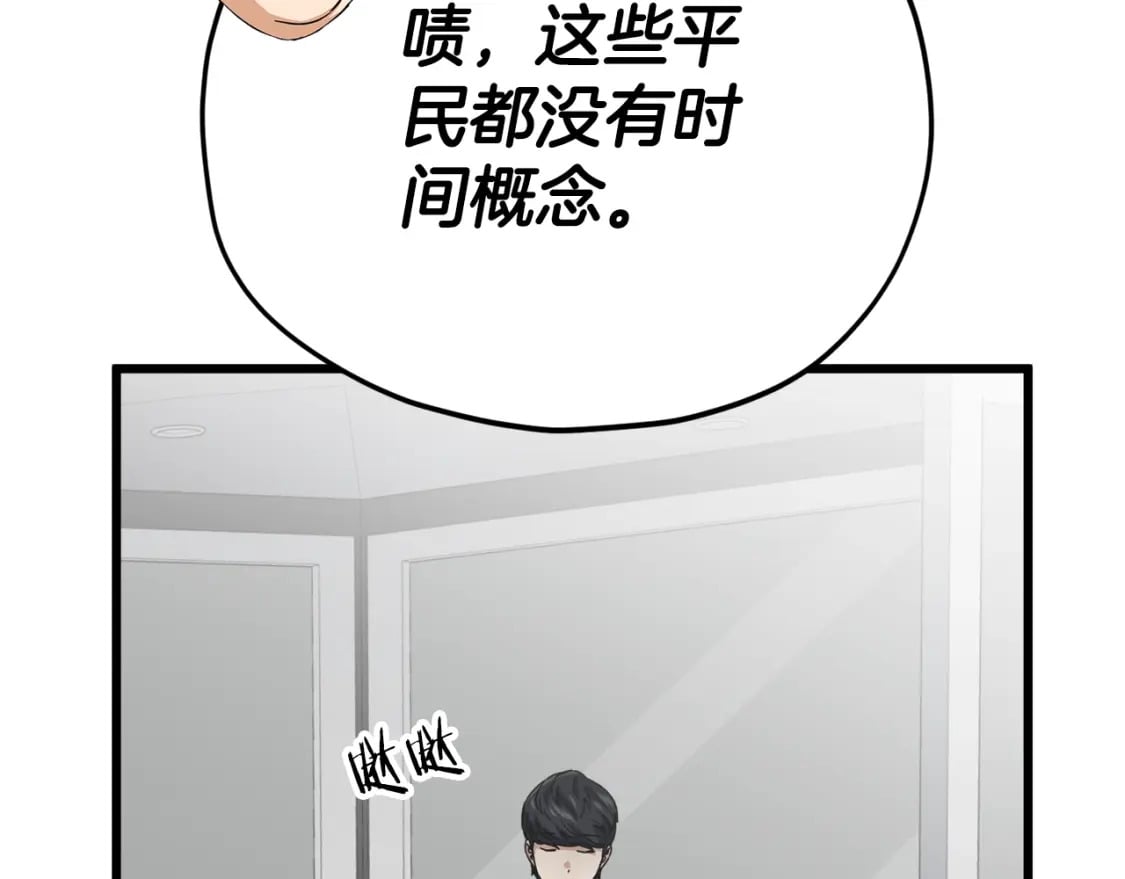 第117话 爸爸发怒45