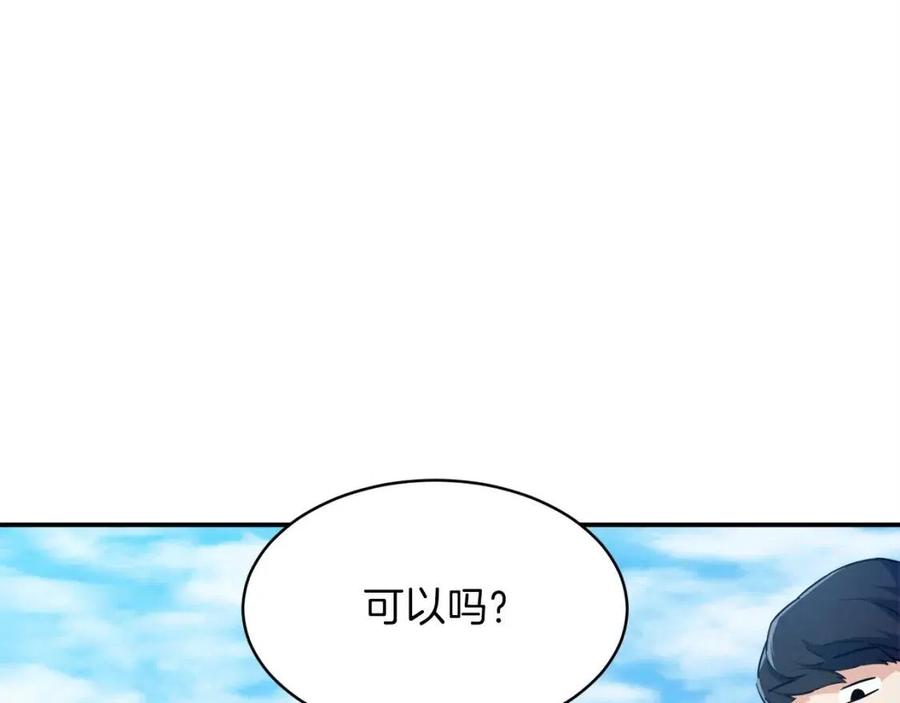 第28话 爸爸好强阿141