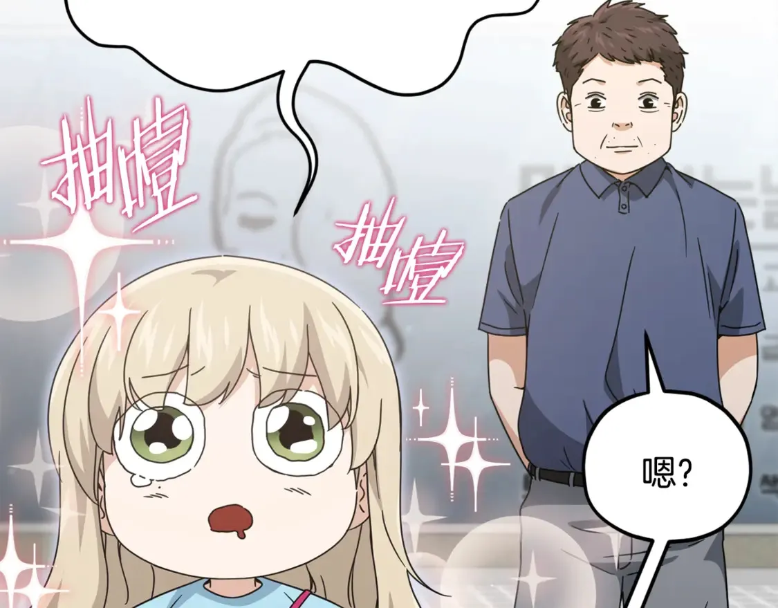 第157话 愤怒的星星76