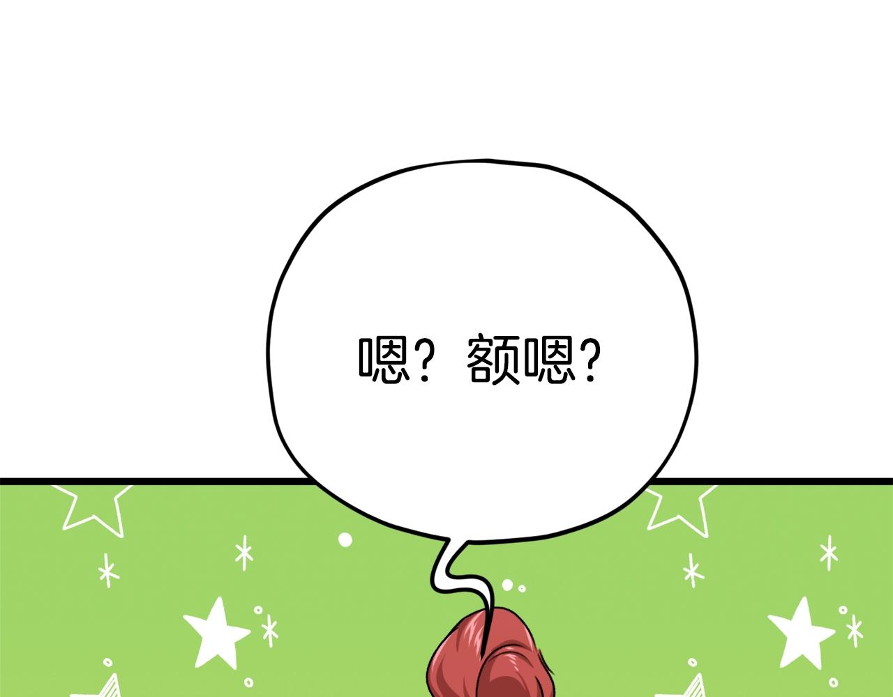 第79话 奇怪的误会28