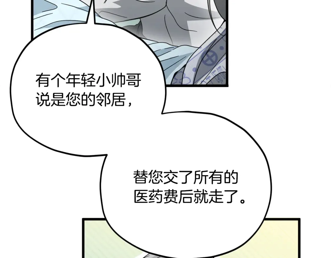 第155话 和谐的氛围148