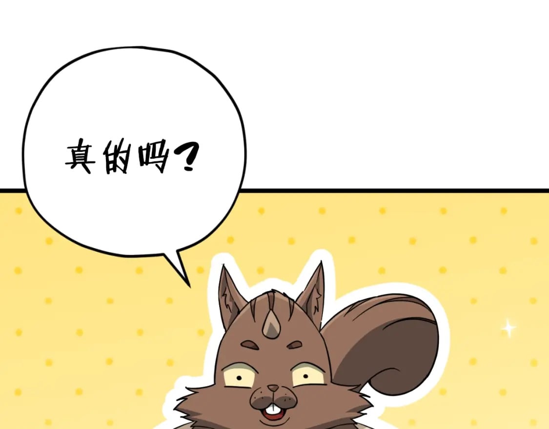 第144话 加速药水27