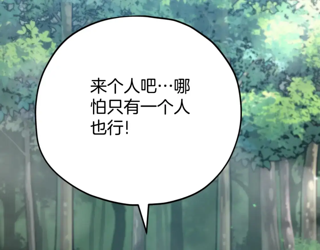 第147话 吃蘑菇33