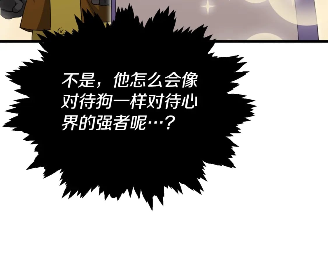 第135话 龙龙鲫鱼饼51
