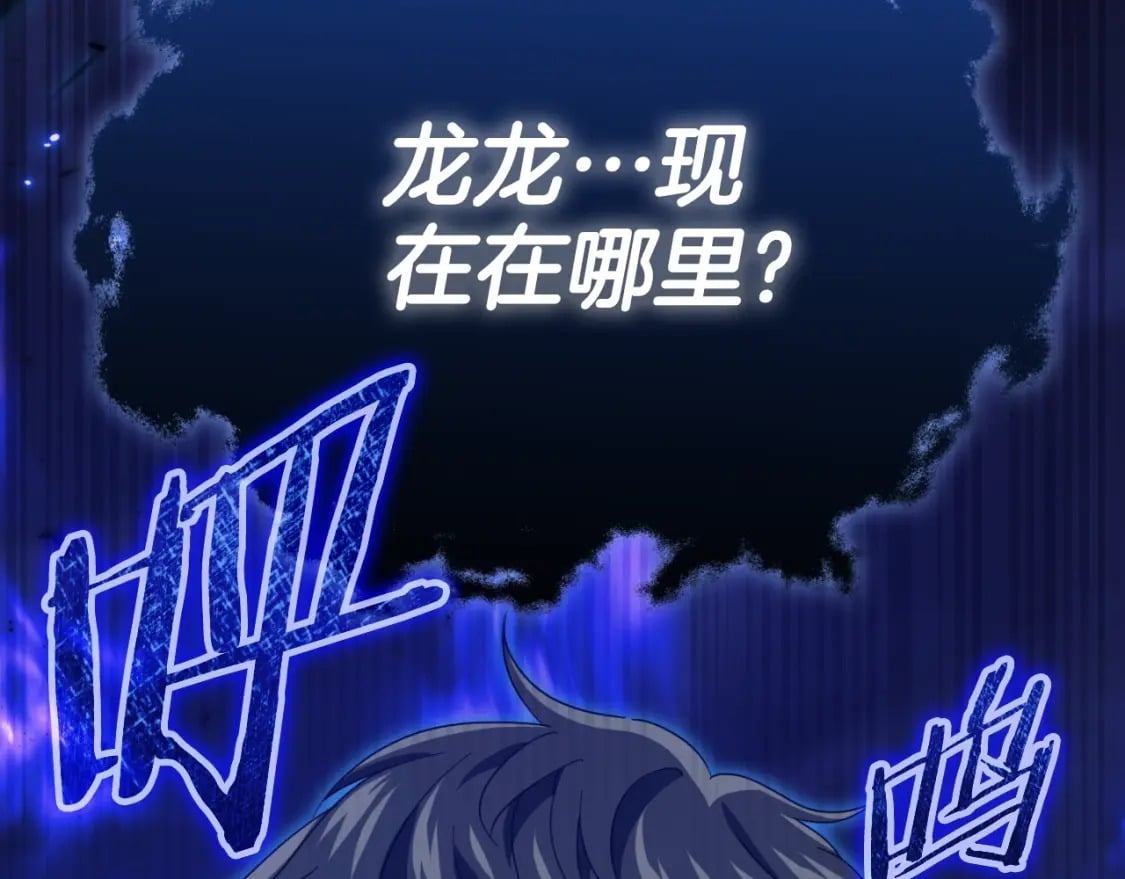 第132话 灵魂诅咒221