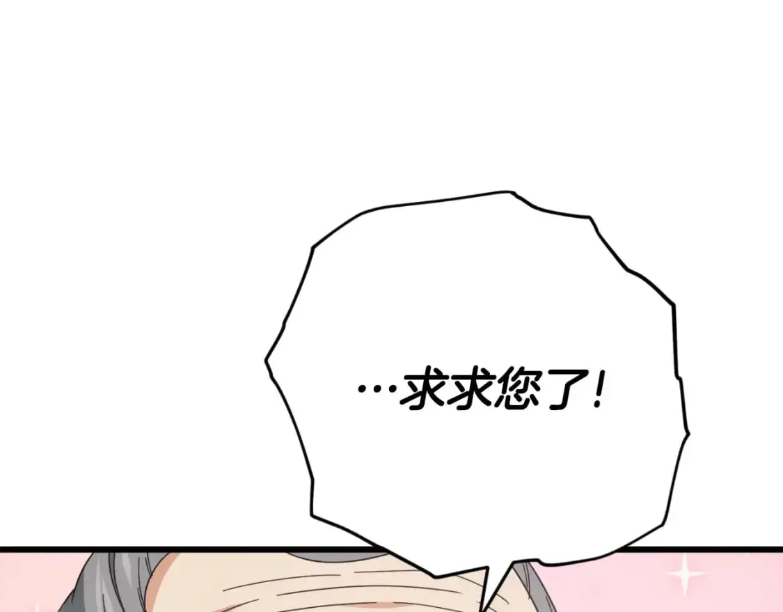 第147话 吃蘑菇170