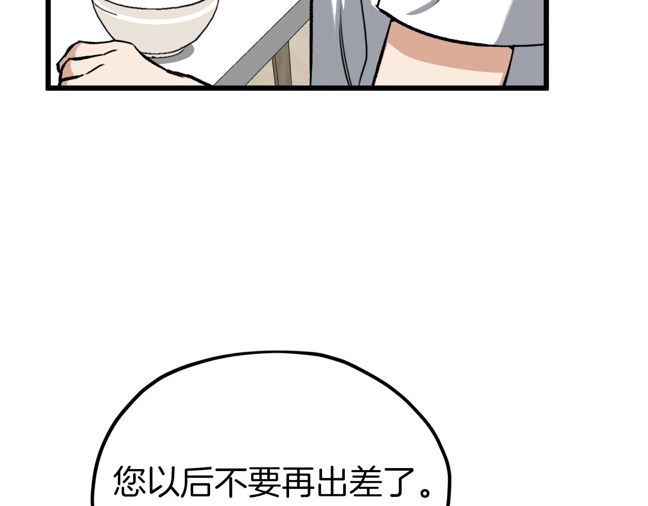第67话 拍卖会130