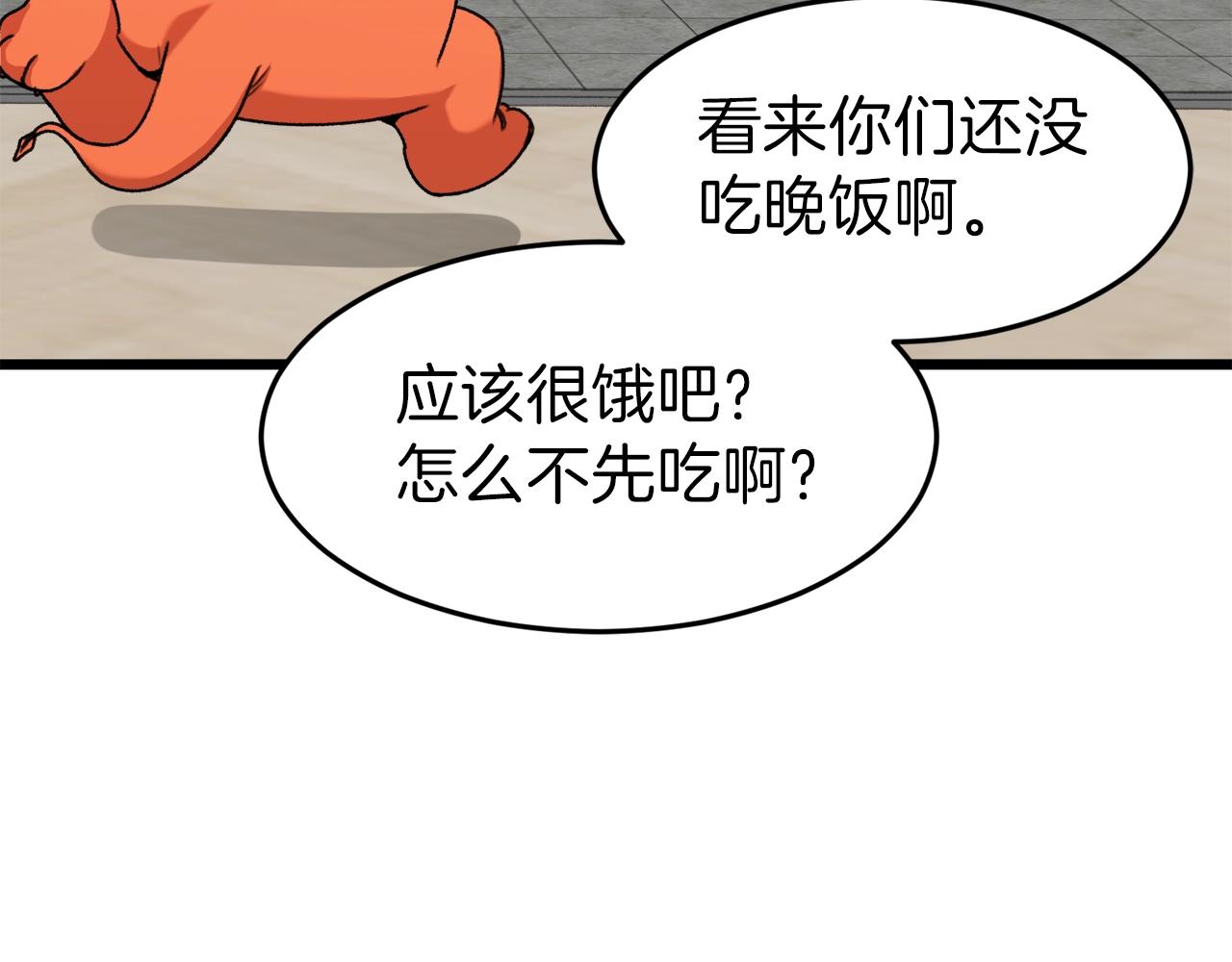 第58话 特别任务！67