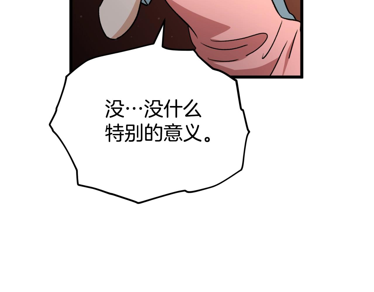 第103话 假扮男友63