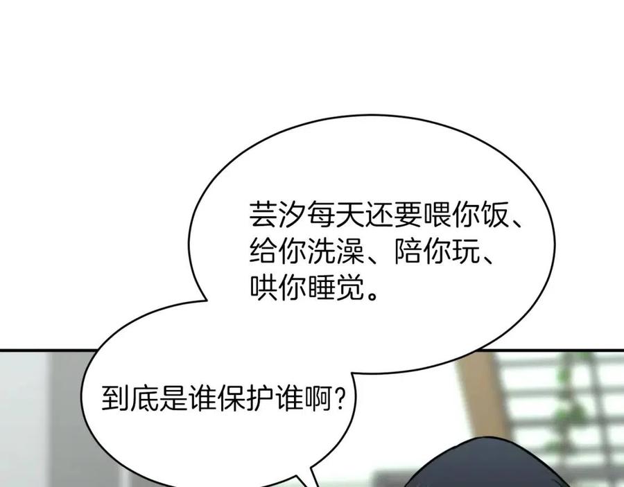 第45话 街头挑战119