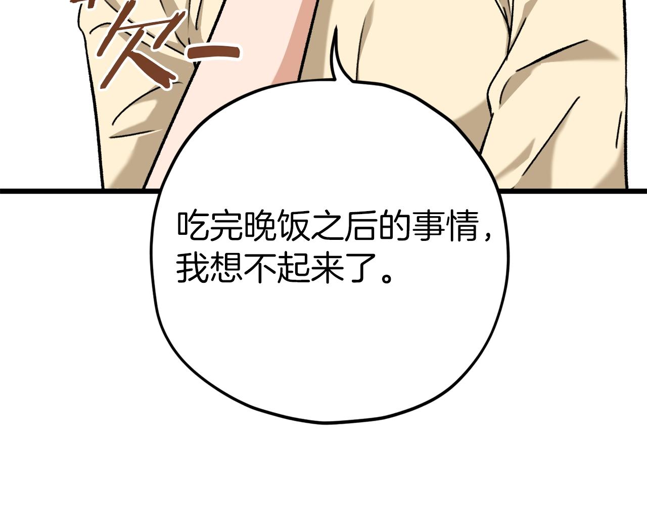 第71话 投诉121