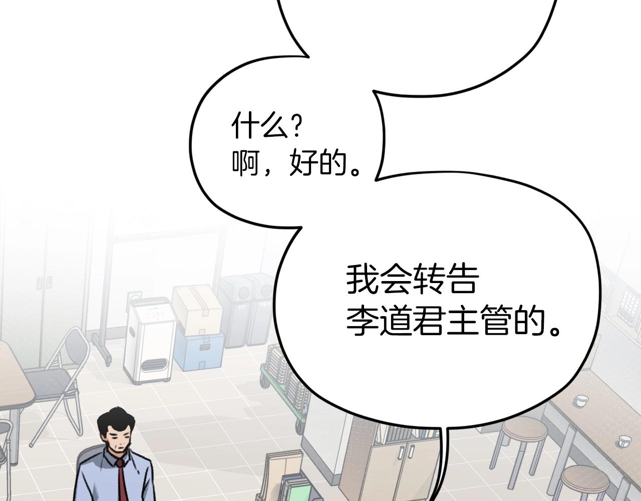 第61话 不自量力4