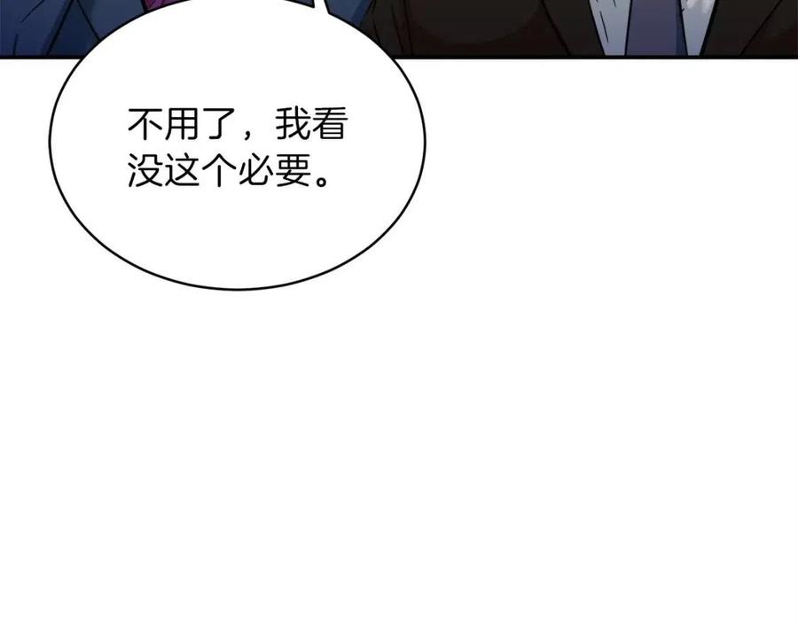 第30话 拒绝评级 !54