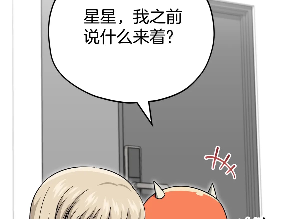 第115话 利益之争193