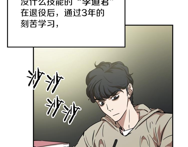第1话 年纪轻轻就喜当爹？55