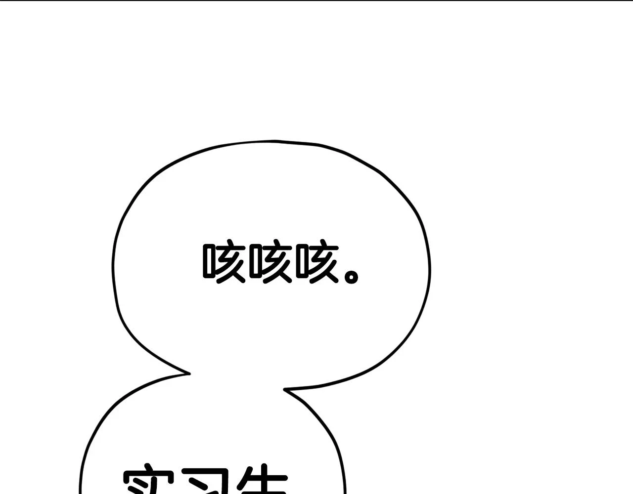 第113话 实习开始147