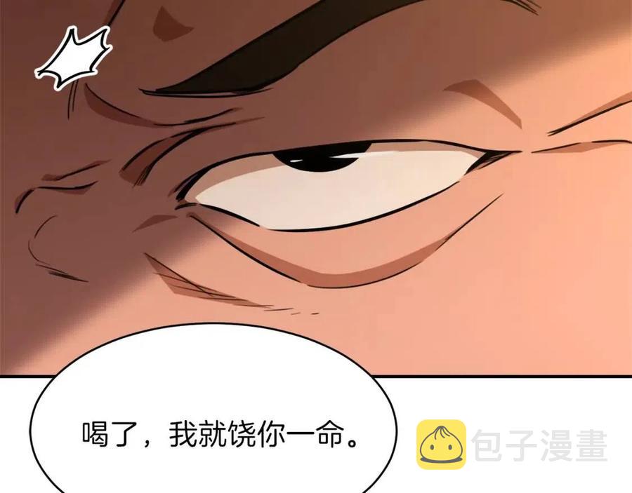 第38话 自寻死路79