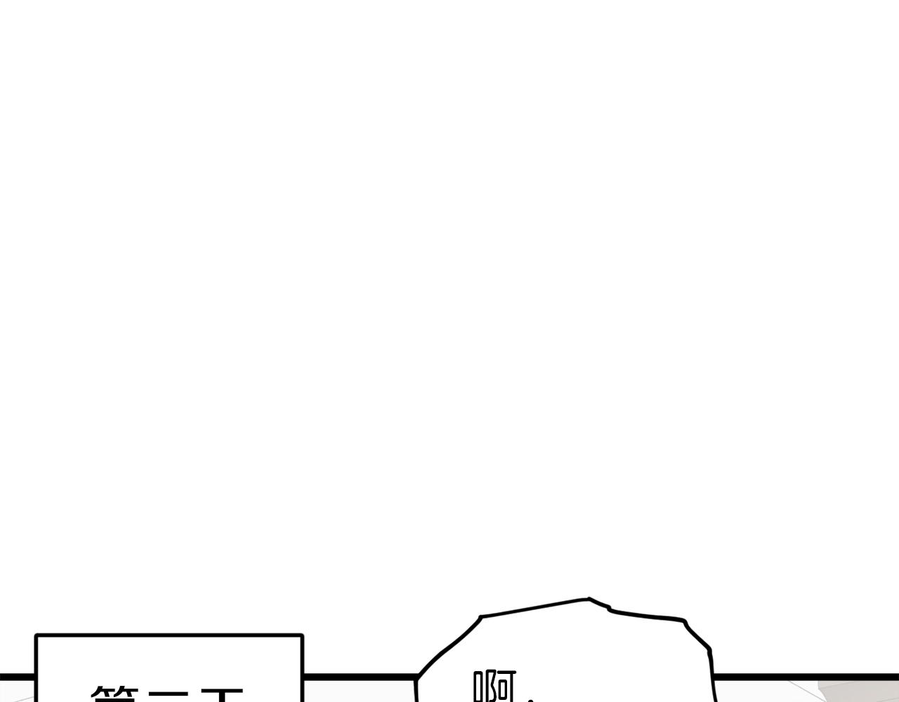 第63话 心界的遗物59