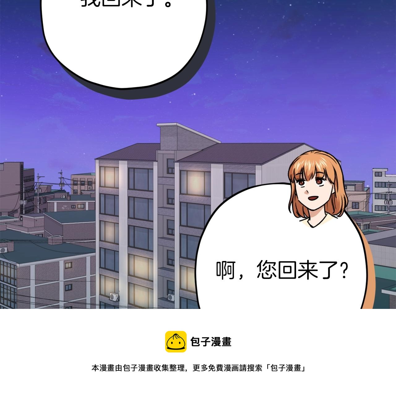 第71话 投诉4
