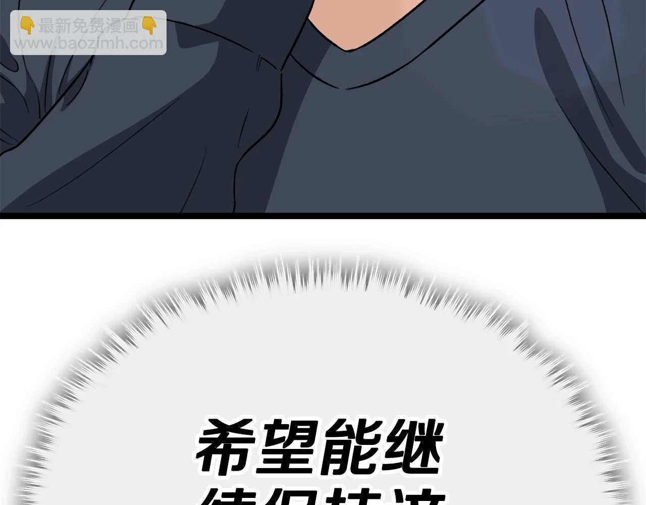 第112话 痛苦的回忆43