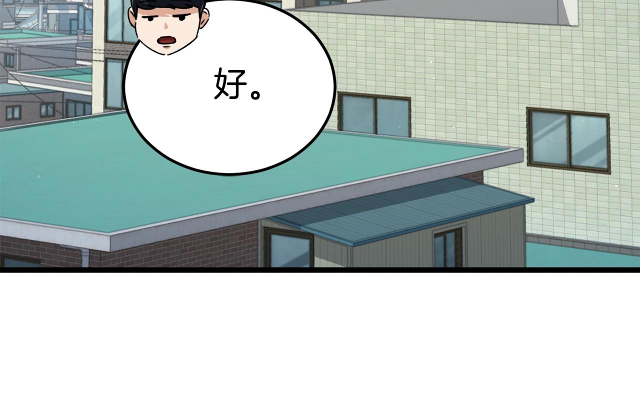 第76话 奇怪的误会42