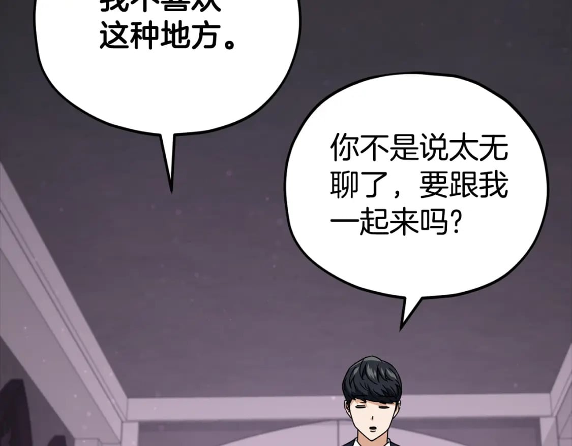 第126话 清除垃圾216