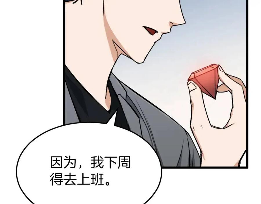 第66话 极度危险的精灵182