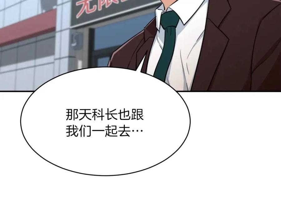第31话 公园影帝158