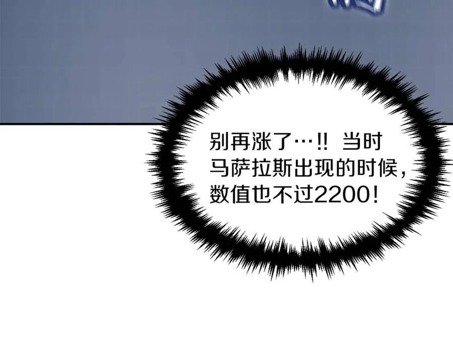 第47话 超大裂缝70