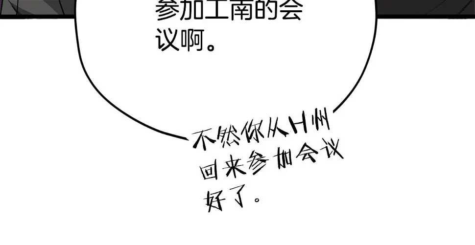 第114话 扼杀实习生156