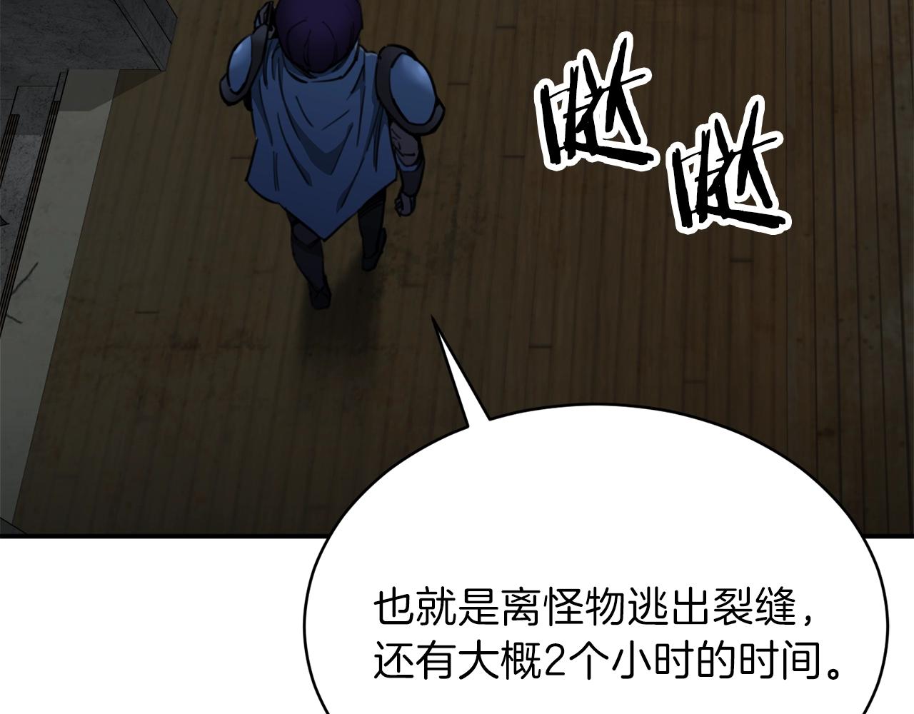 第48话 走马上任17