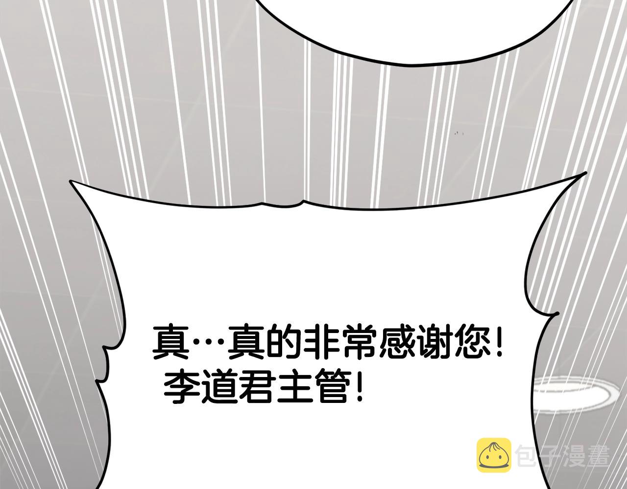 第84话 加班邀请118