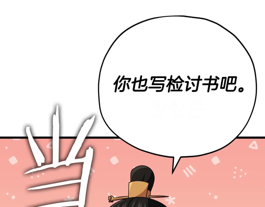 第145话 检讨书102
