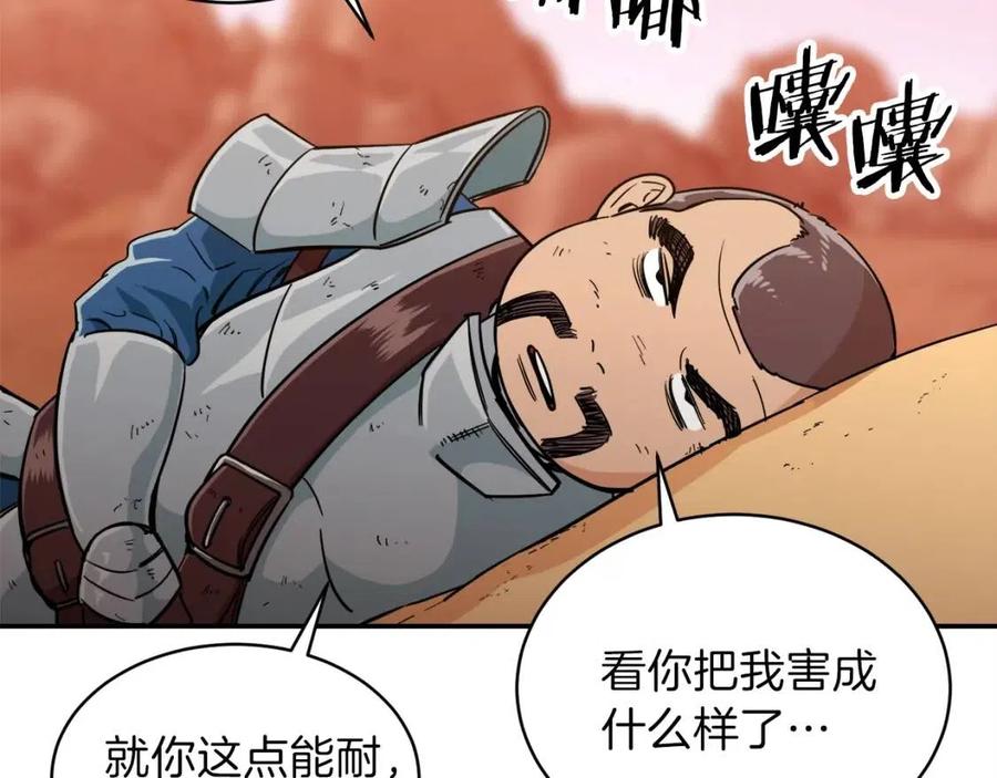 第23话 醒醒啊！影帝169