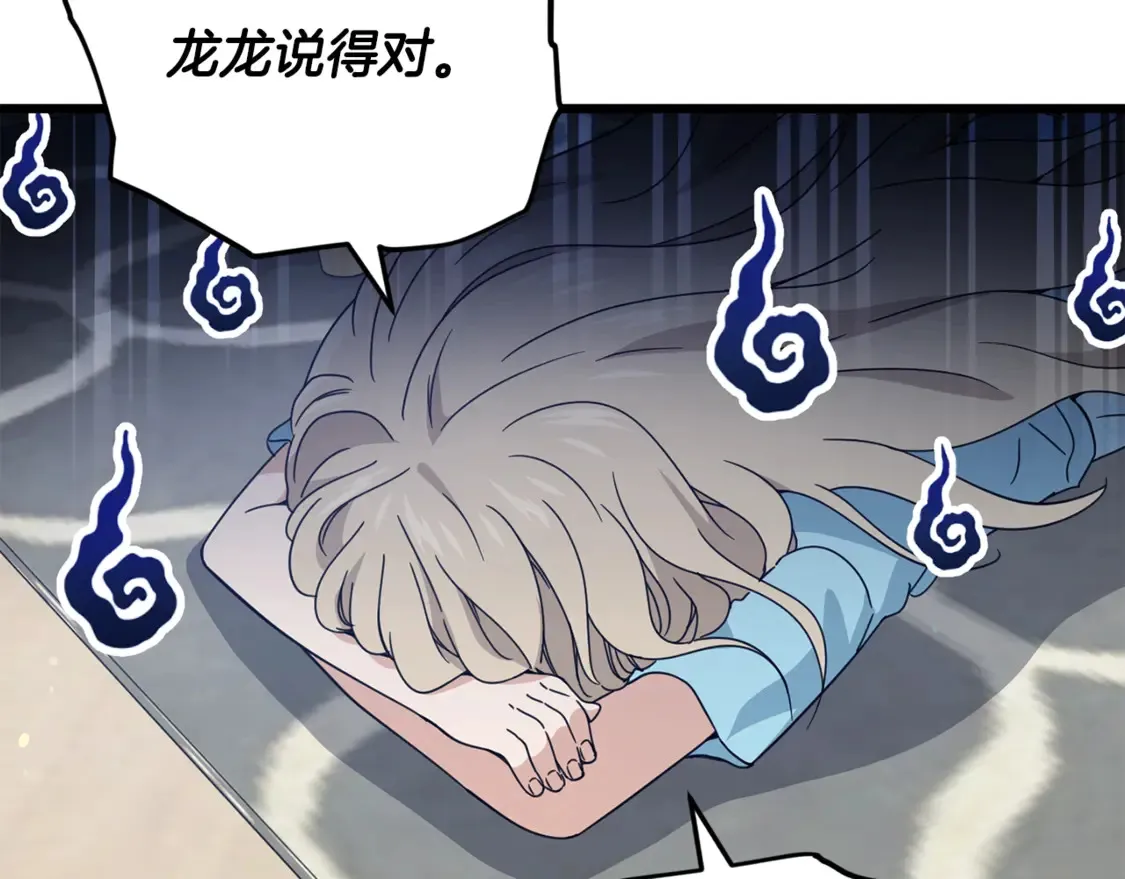 第157话 愤怒的星星121
