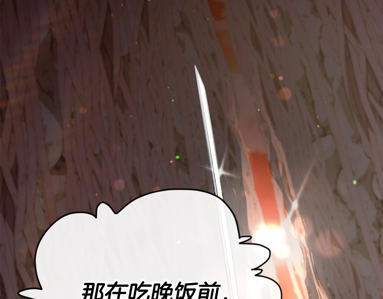 第105话 莲花戒指241