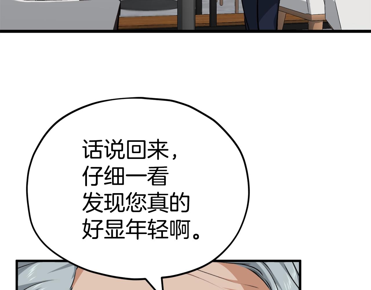 第84话 加班邀请93