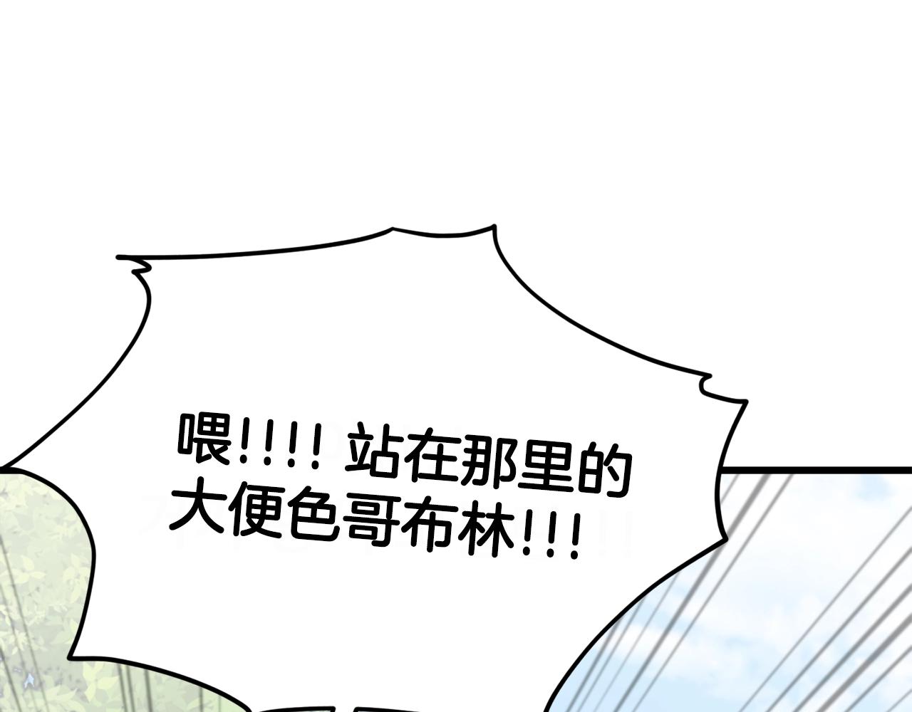第91话 黄金哥布林73