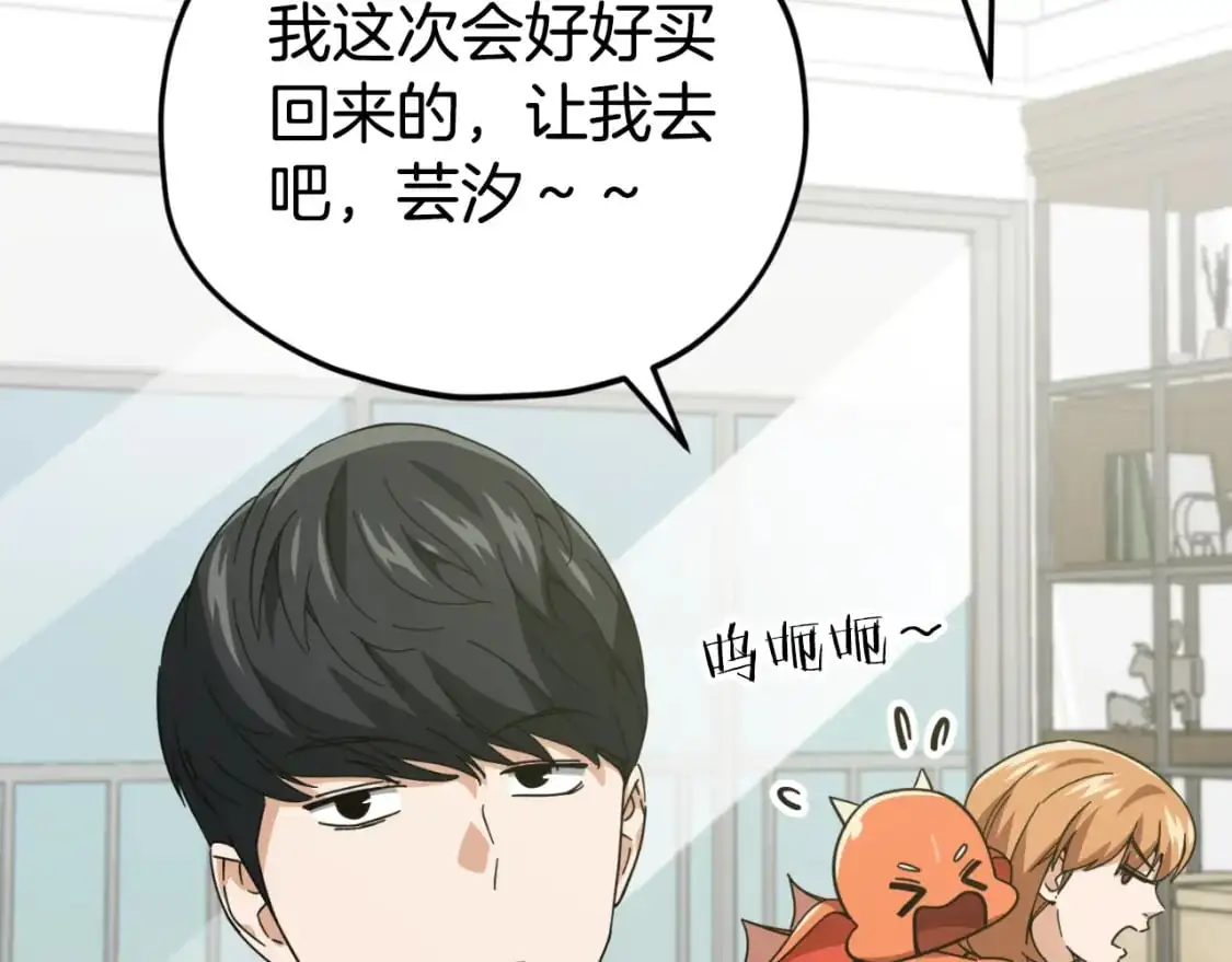 第147话 吃蘑菇17