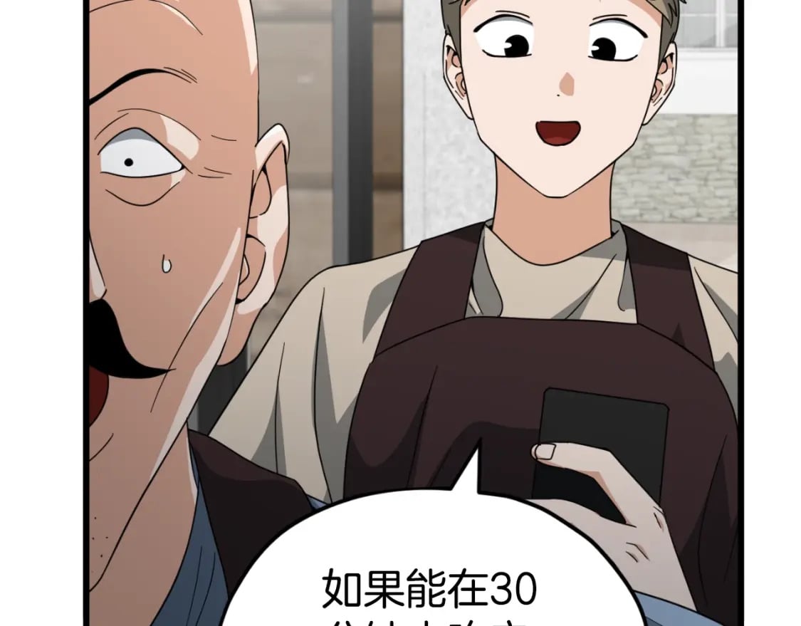 第140话 罢工70