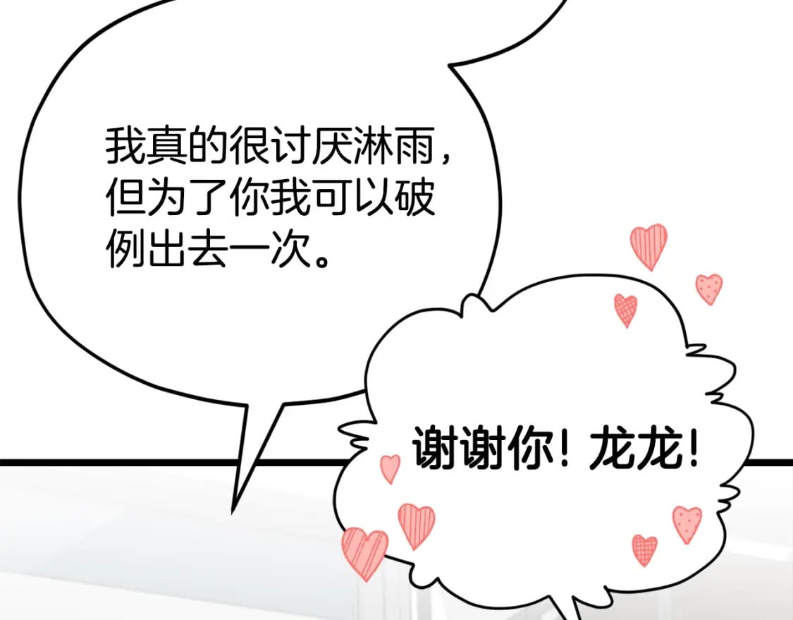 第115话 利益之争203