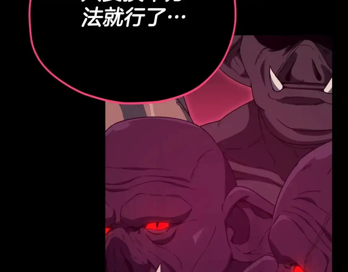 【第三季完结篇】第150话 统统除掉207